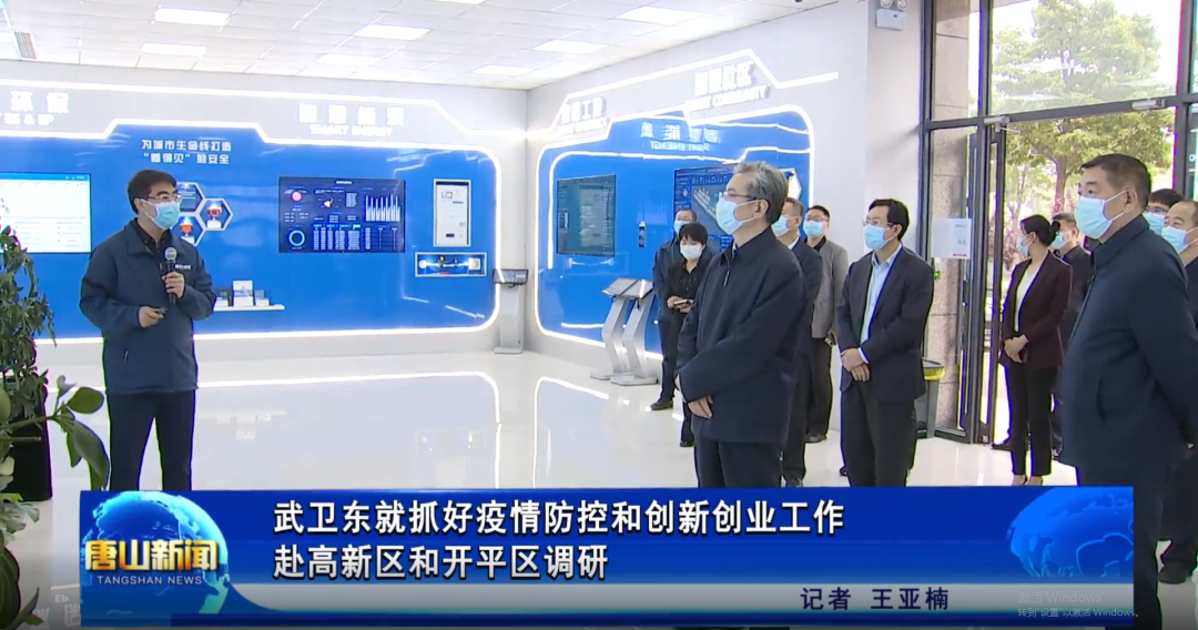 省委常委、唐山市委书记武卫东到唐山kdpay钱包官网智能科技有限公司调研