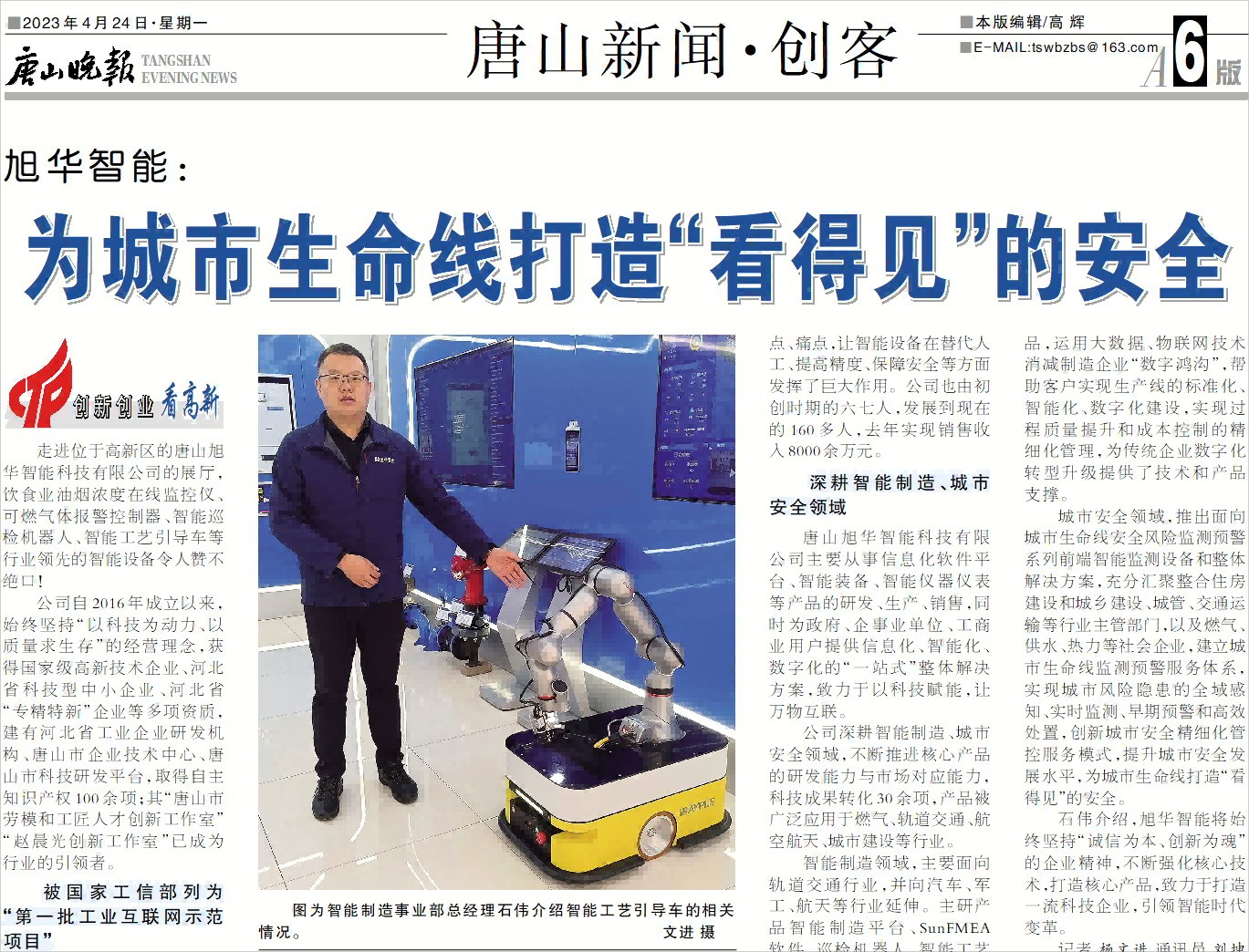 【媒体报道】kdpay钱包官网智能：为城市生命线打造“看得见”的安全