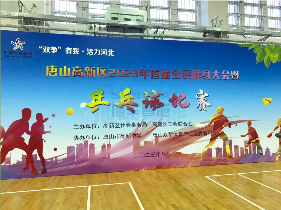 双争有我，活力河北——kdpay钱包官网智能员工参加唐山高新区乒乓球比赛