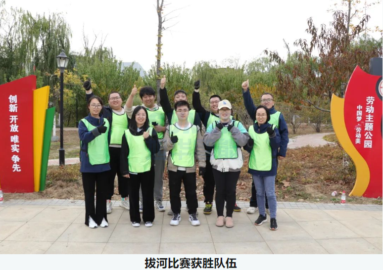 “趣享运动，燃动金秋”kdpay钱包官网智能组织秋季趣味运动活动