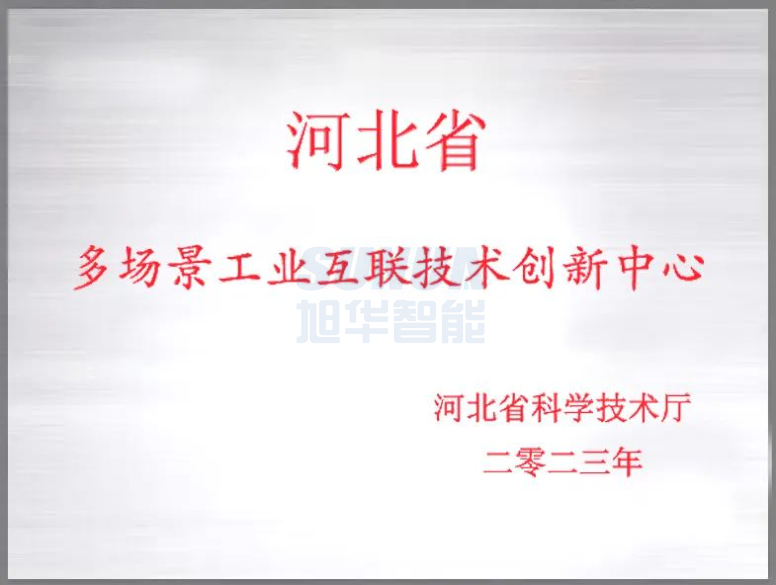 kdpay钱包官网智能成功获批“河北省多场景工业互联技术创新中心”！