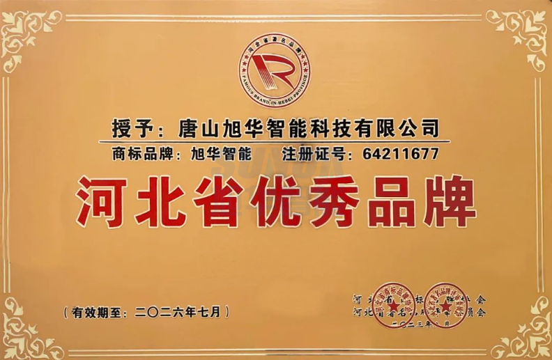喜讯！“kdpay钱包官网智能”商标取得河北省优秀品牌荣誉称号