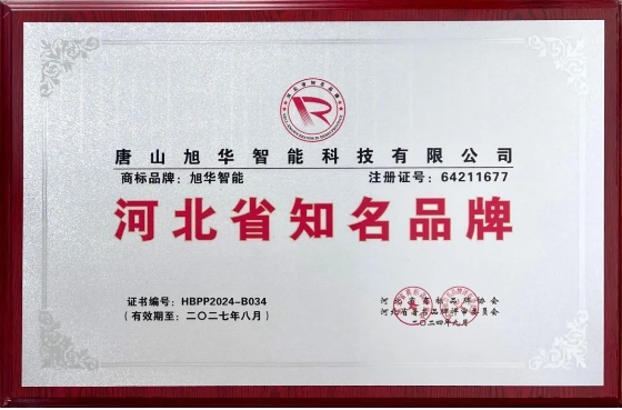 “kdpay钱包官网智能”商标荣获河北省知名品牌荣誉称号