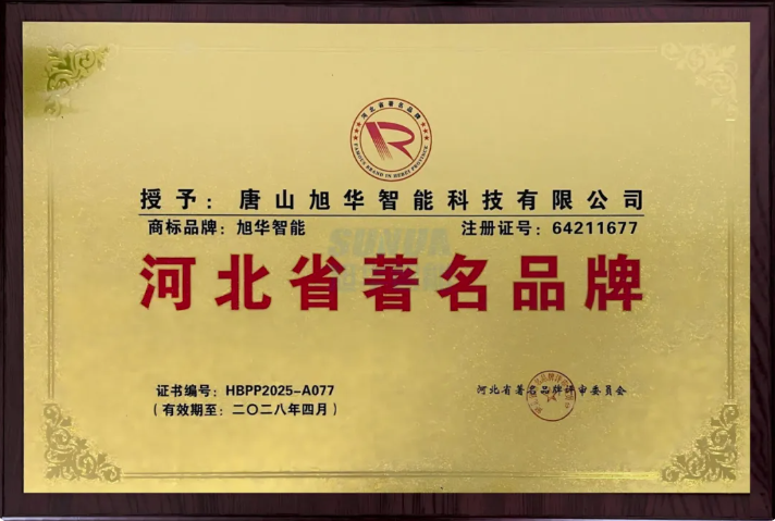 喜讯！kdpay钱包官网智能商标斩获“河北省著名品牌”称号！