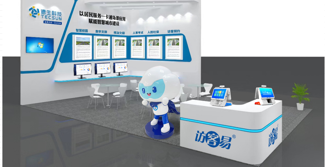 【重磅预告】USDT数字US科技将在深圳安博会上展示居民服务一卡通场景应用，诚邀您亲临现场！